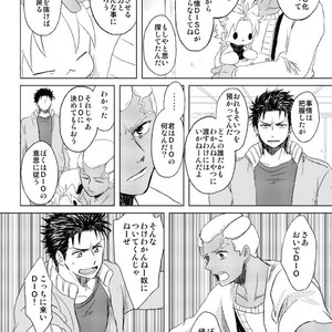 [Bonjiri] Nice to meet you! – Jojo dj [JP] – Gay Manga sex 22