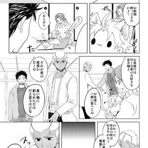 [Bonjiri] Nice to meet you! – Jojo dj [JP] – Gay Manga sex 23