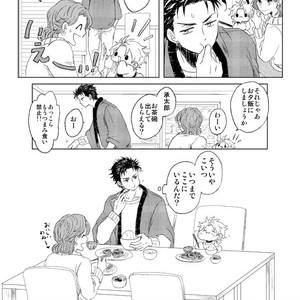 [Bonjiri] Nice to meet you! – Jojo dj [JP] – Gay Manga sex 32