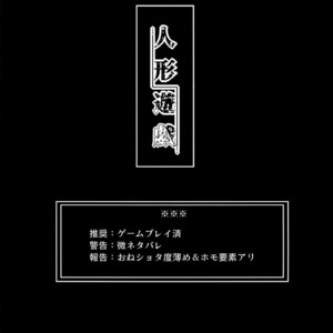Gay Manga - [Kuromisakaijou (Ikezaki Misa)] Ningyou Yuugi – NieR:Automata dj [JP] – Gay Manga