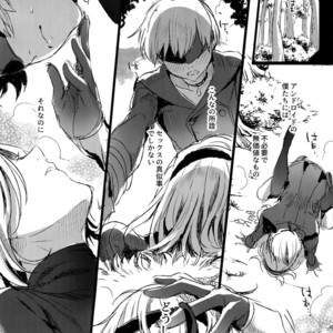 [Kuromisakaijou (Ikezaki Misa)] Ningyou Yuugi – NieR:Automata dj [JP] – Gay Manga sex 10