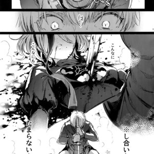 [Kuromisakaijou (Ikezaki Misa)] Ningyou Yuugi – NieR:Automata dj [JP] – Gay Manga sex 11