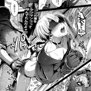[Kuromisakaijou (Ikezaki Misa)] Ningyou Yuugi – NieR:Automata dj [JP] – Gay Manga sex 22