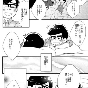 [NUM/ Nomta] One more kiss just like the old day – Osomatsu-san dj [JP] – Gay Manga sex 19