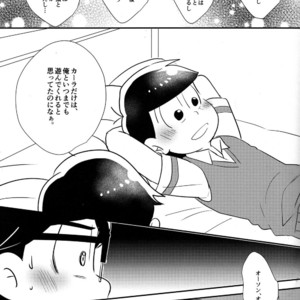 [NUM/ Nomta] One more kiss just like the old day – Osomatsu-san dj [JP] – Gay Manga sex 20