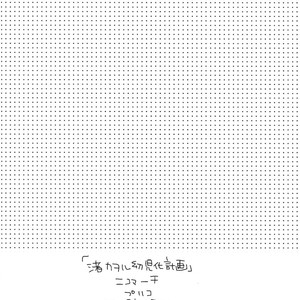 [Nicomarch (Plico)] The Kaworu Nagisa Infantility Project – Neon Genesis Evangelion dj [Eng – Gay Manga sex 20