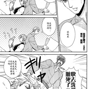 Gay Manga - [skmzYA] Mr. Kira and DIO will take a bath together – Jojo dj [cn] – Gay Manga