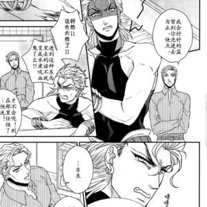 [skmzYA] Mr. Kira and DIO will take a bath together – Jojo dj [cn] – Gay Manga sex 3