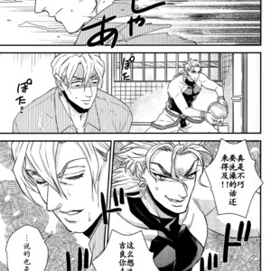 [skmzYA] Mr. Kira and DIO will take a bath together – Jojo dj [cn] – Gay Manga sex 5