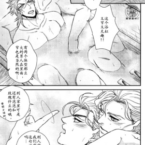 [skmzYA] Mr. Kira and DIO will take a bath together – Jojo dj [cn] – Gay Manga sex 7