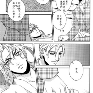 [skmzYA] Mr. Kira and DIO will take a bath together – Jojo dj [cn] – Gay Manga sex 11