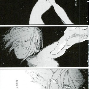 [UNDERWATER] Forget Me Not – Yuri on Ice dj [JP] – Gay Manga thumbnail 001