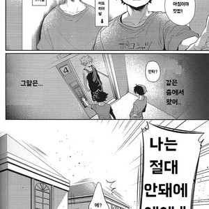[Zeroshiki/ Kabosu] BnHA dj – MUMBO JUMBO [kr] – Gay Manga sex 10