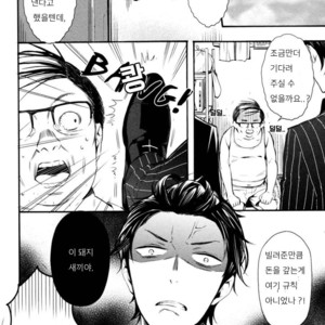 [SUSUKI Sonoichi] Koiiro Rain (c.1-2) [kr] – Gay Manga sex 7