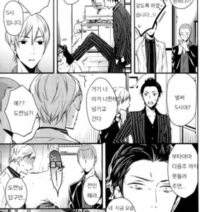 [SUSUKI Sonoichi] Koiiro Rain (c.1-2) [kr] – Gay Manga sex 8