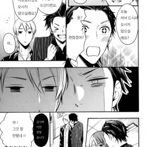 [SUSUKI Sonoichi] Koiiro Rain (c.1-2) [kr] – Gay Manga sex 10