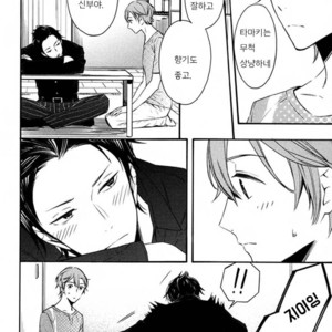 [SUSUKI Sonoichi] Koiiro Rain (c.1-2) [kr] – Gay Manga sex 12