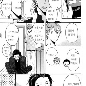 [SUSUKI Sonoichi] Koiiro Rain (c.1-2) [kr] – Gay Manga sex 13