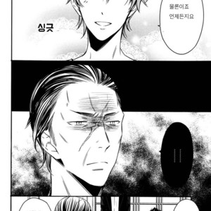 [SUSUKI Sonoichi] Koiiro Rain (c.1-2) [kr] – Gay Manga sex 14