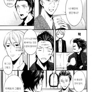[SUSUKI Sonoichi] Koiiro Rain (c.1-2) [kr] – Gay Manga sex 15