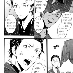 [SUSUKI Sonoichi] Koiiro Rain (c.1-2) [kr] – Gay Manga sex 16