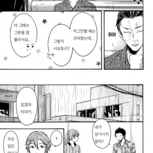 [SUSUKI Sonoichi] Koiiro Rain (c.1-2) [kr] – Gay Manga sex 17