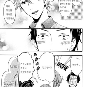 [SUSUKI Sonoichi] Koiiro Rain (c.1-2) [kr] – Gay Manga sex 19