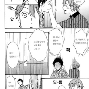 [SUSUKI Sonoichi] Koiiro Rain (c.1-2) [kr] – Gay Manga sex 20