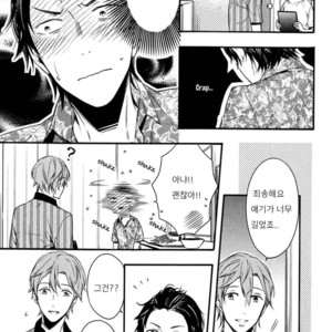 [SUSUKI Sonoichi] Koiiro Rain (c.1-2) [kr] – Gay Manga sex 21