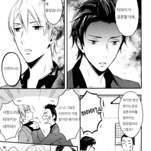 [SUSUKI Sonoichi] Koiiro Rain (c.1-2) [kr] – Gay Manga sex 23