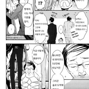 [SUSUKI Sonoichi] Koiiro Rain (c.1-2) [kr] – Gay Manga sex 24
