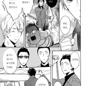 [SUSUKI Sonoichi] Koiiro Rain (c.1-2) [kr] – Gay Manga sex 25