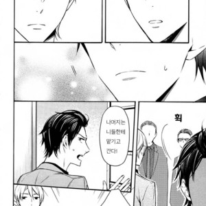 [SUSUKI Sonoichi] Koiiro Rain (c.1-2) [kr] – Gay Manga sex 26
