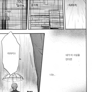 [SUSUKI Sonoichi] Koiiro Rain (c.1-2) [kr] – Gay Manga sex 27