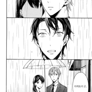[SUSUKI Sonoichi] Koiiro Rain (c.1-2) [kr] – Gay Manga sex 28