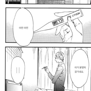 [SUSUKI Sonoichi] Koiiro Rain (c.1-2) [kr] – Gay Manga sex 30