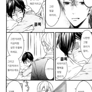 [SUSUKI Sonoichi] Koiiro Rain (c.1-2) [kr] – Gay Manga sex 34