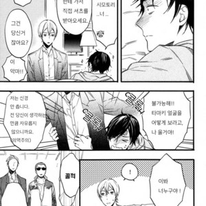 [SUSUKI Sonoichi] Koiiro Rain (c.1-2) [kr] – Gay Manga sex 35