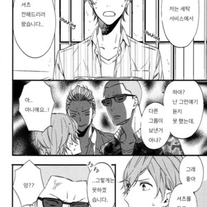 [SUSUKI Sonoichi] Koiiro Rain (c.1-2) [kr] – Gay Manga sex 36