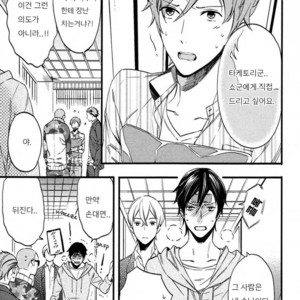 [SUSUKI Sonoichi] Koiiro Rain (c.1-2) [kr] – Gay Manga sex 37
