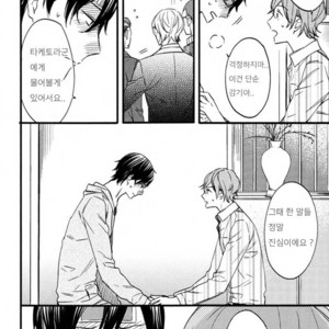 [SUSUKI Sonoichi] Koiiro Rain (c.1-2) [kr] – Gay Manga sex 38