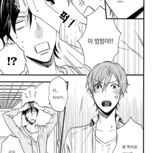 [SUSUKI Sonoichi] Koiiro Rain (c.1-2) [kr] – Gay Manga sex 39