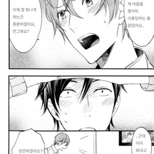 [SUSUKI Sonoichi] Koiiro Rain (c.1-2) [kr] – Gay Manga sex 40