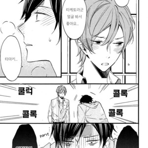 [SUSUKI Sonoichi] Koiiro Rain (c.1-2) [kr] – Gay Manga sex 41