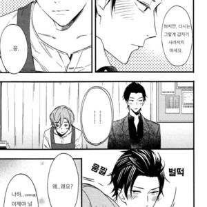 [SUSUKI Sonoichi] Koiiro Rain (c.1-2) [kr] – Gay Manga sex 43