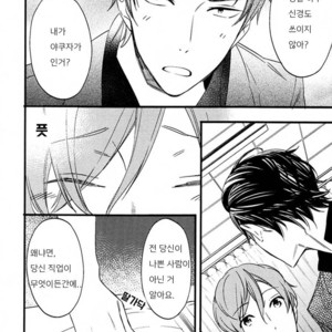 [SUSUKI Sonoichi] Koiiro Rain (c.1-2) [kr] – Gay Manga sex 44