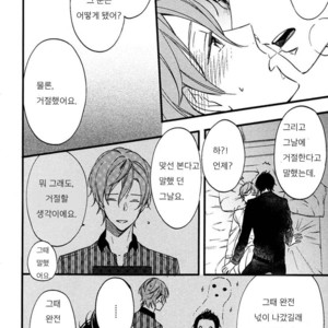 [SUSUKI Sonoichi] Koiiro Rain (c.1-2) [kr] – Gay Manga sex 46