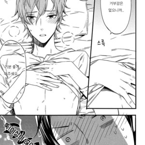 [SUSUKI Sonoichi] Koiiro Rain (c.1-2) [kr] – Gay Manga sex 47