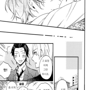 [SUSUKI Sonoichi] Koiiro Rain (c.1-2) [kr] – Gay Manga sex 51
