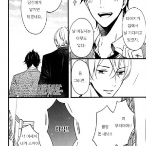 [SUSUKI Sonoichi] Koiiro Rain (c.1-2) [kr] – Gay Manga sex 52